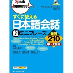 210 Additional Super-Miniature Phrases for Immediate Use Arienai in Japanese Conversation