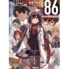 86 -Eighty Six- Vol. 12 (Light Novel)