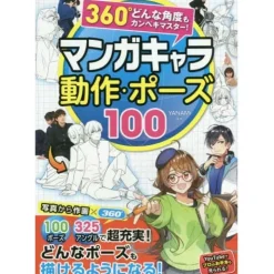 100 Manga Character Actions and Poses