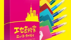 A Fake Artist Goes to New York