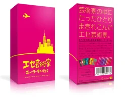 A Fake Artist Goes to New York