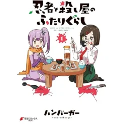 A Ninja and an Assassin Under One Roof Vol.1