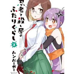 A Ninja and an Assassin Under One Roof Vol.3