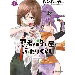 A Ninja and an Assassin Under One Roof Vol.4