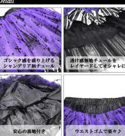 ACDC RAG Chandelier & Piano Tulle Skirt