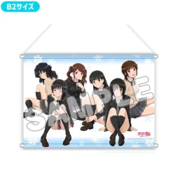 Amagami SS 15th Anniversary Premium B2 Tapestry Osuwari Group
