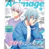 Animage August 2025