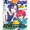 Animage July 2025