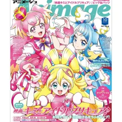 Animage October 2025