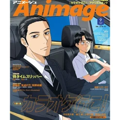 Animage September 2025