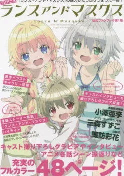 Anime Lance N' Masques Official Fan Book Vol. 1
