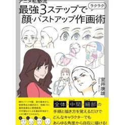 Anime Private School Style The Most Powerful 3-Step Face and Bust-up Drawing Technique