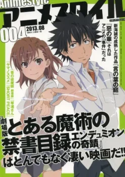 Anime Style 004 2013.08