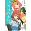 Anime The Quintessential Quintuplets Novelize Vol. 3