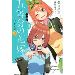 Anime The Quintessential Quintuplets Novelize Vol. 3
