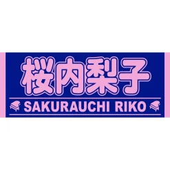 Aqours 6th LOVELIVE! Dome Tour 2020 Cheering Towel