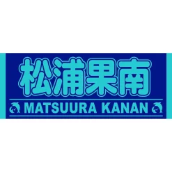 Aqours 6th LOVELIVE! Dome Tour 2020 Cheering Towel