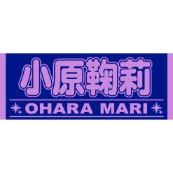 Aqours 6th LOVELIVE! Dome Tour 2020 Cheering Towel