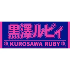 Aqours 6th LOVELIVE! Dome Tour 2020 Cheering Towel