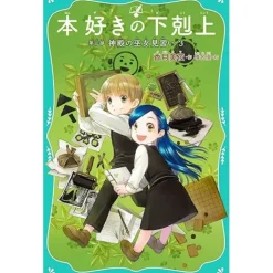 Ascendance of a Bookworm Part 2: Apprentice Shrine Maiden Vol. 3 (Light Novel)