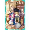 Ascendance of a Bookworm Part 1: Daughter of a Soldier Vol. 3 (Light Novel)