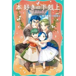 Ascendance of a Bookworm Part 1: Daughter of a Soldier Vol. 6 (Light Novel)