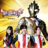 Asu Miru Monotachi | Tokusatsu Drama Ultraman Trigger: New Generation Tiga 2nd Season Ending Theme Song CD