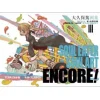Atsushi Ohkubo Artworks: SOUL EATER SOUL ART ENCORE!