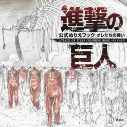 ATTACK ON TITAN COLORING BOOK OUR FIGHTS