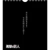 Attack on Titan Flip Calendar: “A Proposal to Humanity from the 13th Survey Corps Commander” Erwin Smith Ver.