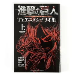 Attack on Titan TV Anime Script: Part One