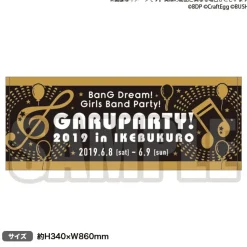 BanG Dream! Girls Band Party! 2019 Anniversary Towel