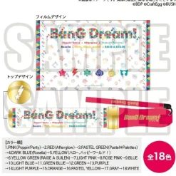 BanG Dream! Special Party Blade