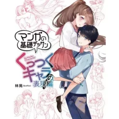 Basic Drawing for Manga Kuttsuku Character