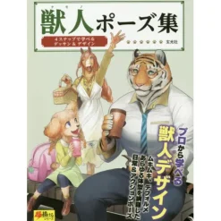 Beast Character Pose Collection