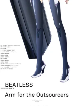 BEATLESS: Arm for the Outsourcers