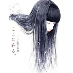 Beniko Choji Artworks: Koko ni Aru