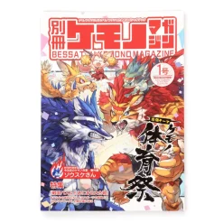 Bessatsu Kemono Magazine Vol. 1