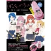 Bocchi the Rock! BOOK w/ Guitar Case Style Pouch