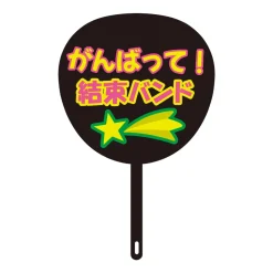 Bocchi the Rock! Desu. Kessoku Band Cheering Hand Fan