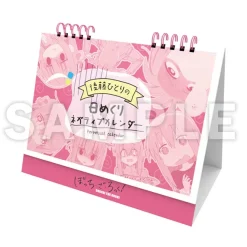 Bocchi the Rock! Hitori Gotoh Negative Daily Calendar