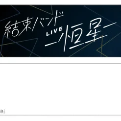 Bocchi the Rock! Kessoku Band Live -Kousei- Face towel