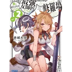 Boku wo Nariagarase you to suru Saikyou Onnashishou-tachi ga Ikuseihoushin wo Megutte Shuraba Vol. 2 (Light Novel)