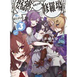 Boku wo Nariagarase you to suru Saikyou Onnashishou-tachi ga Ikuseihoushin wo Megutte Shuraba Vol. 3 (Light Novel)