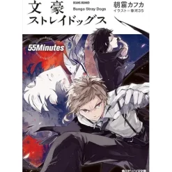 Bungo Stray Dogs: 55 Minutes (Light Novel)