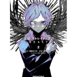 Bungo Stray Dogs: BEAST Vol. 2
