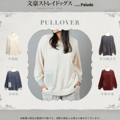 Bungo Stray Dogs Loungewear Pullover