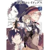 Bungo Stray Dogs Official Anthology - Rin -