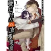 Bungo Stray Dogs Side Story: Ayatsuji Yukito vs. Kyogoku Natsuhiko Vol. 1