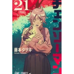 Chainsaw Man Vol. 21